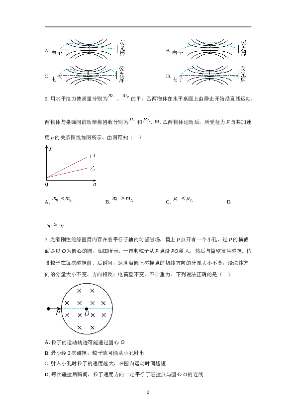 2023年全国高考甲卷物理试题（含解析）.doc