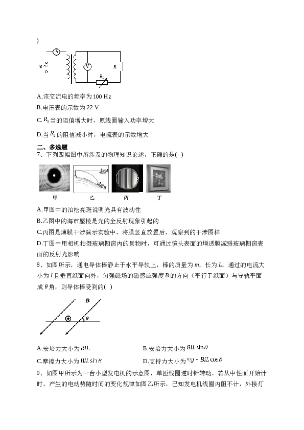 湖南省株洲市茶陵县2021-2022学年高二下学期期末质量监测物理试卷(含答案).docx