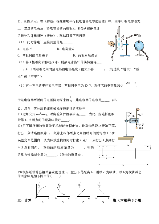 黑龙江省齐齐哈尔市齐市第八中高级中学校2022-2023学年高一下学期6月月考物理试卷（无答案）.doc