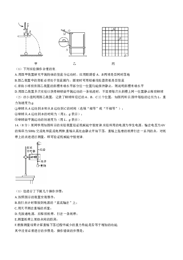 黑龙江省牡丹江市第二高级中学2022-2023学年高一下学期6月月考物理试题（Word版含答案）.doc