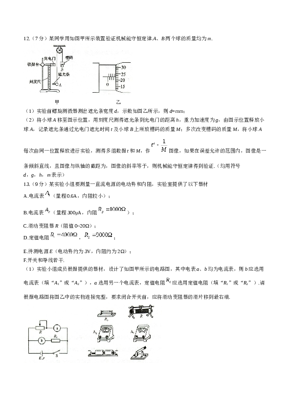 河南省商丘市2022-2023学年高二下学期6月摸底联考物理试题（Word版含答案）.doc