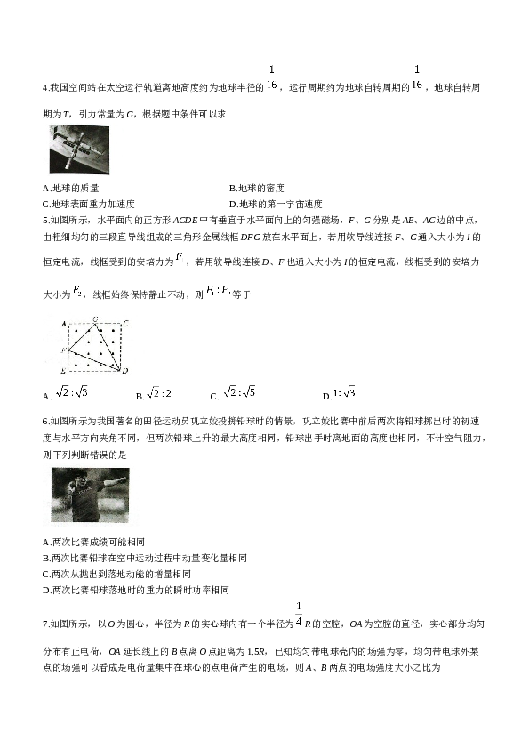 河南省商丘市2022-2023学年高二下学期6月摸底联考物理试题（Word版含答案）.doc