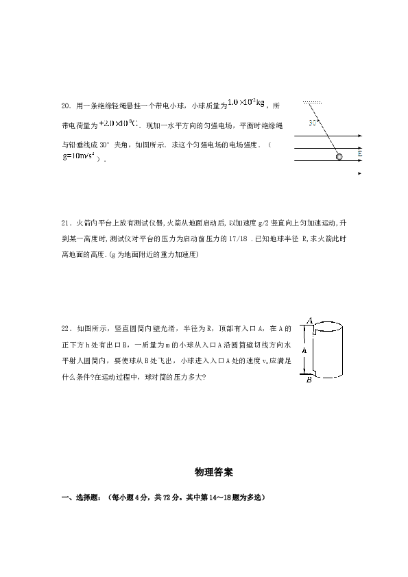 河南省济源市英才学校2022-2023学年高一下学期期中考试物理试卷（Word版含答案）.doc