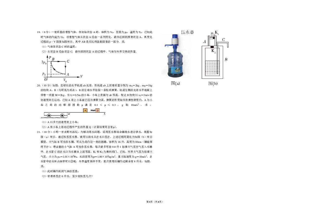 河南省鹤壁市2022-2023学年高二下学期6月第五次段考物理试题（PDF版含答案）.pdf