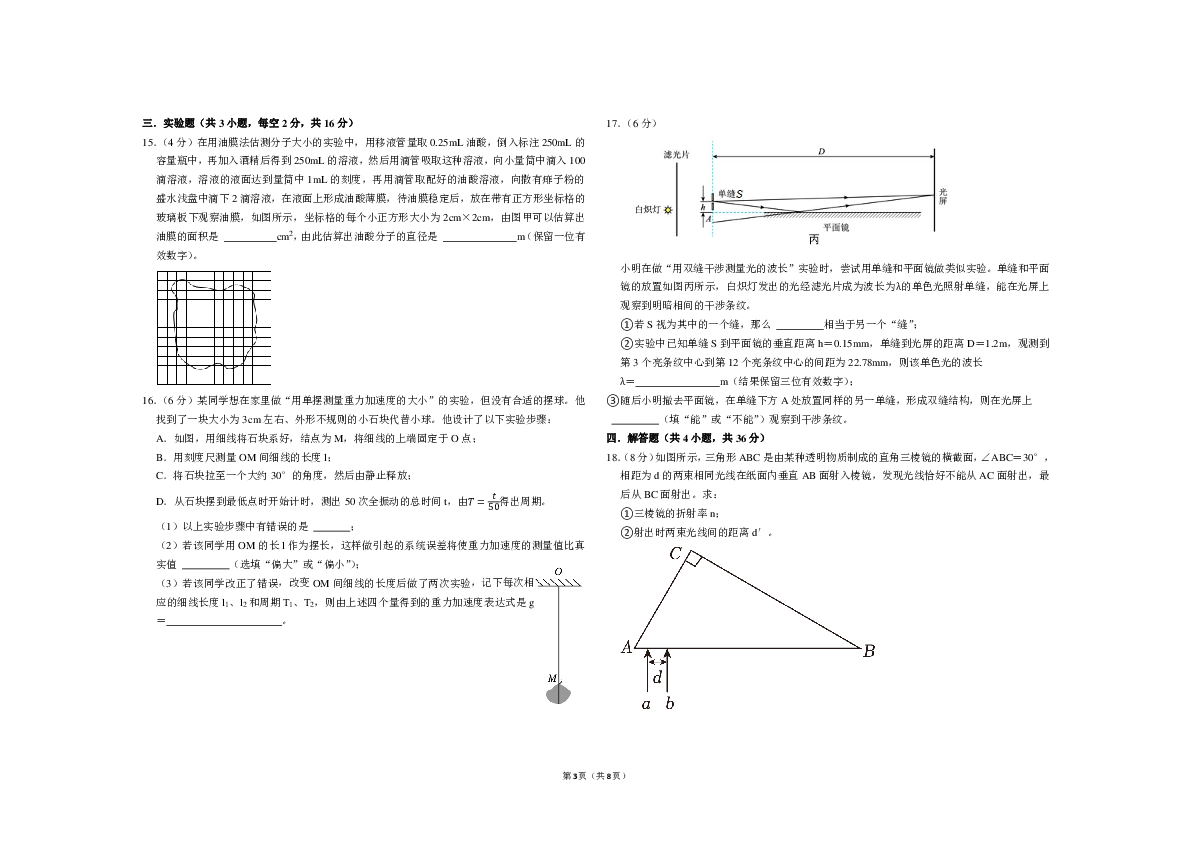 河南省鹤壁市2022-2023学年高二下学期6月第五次段考物理试题（PDF版含答案）.pdf