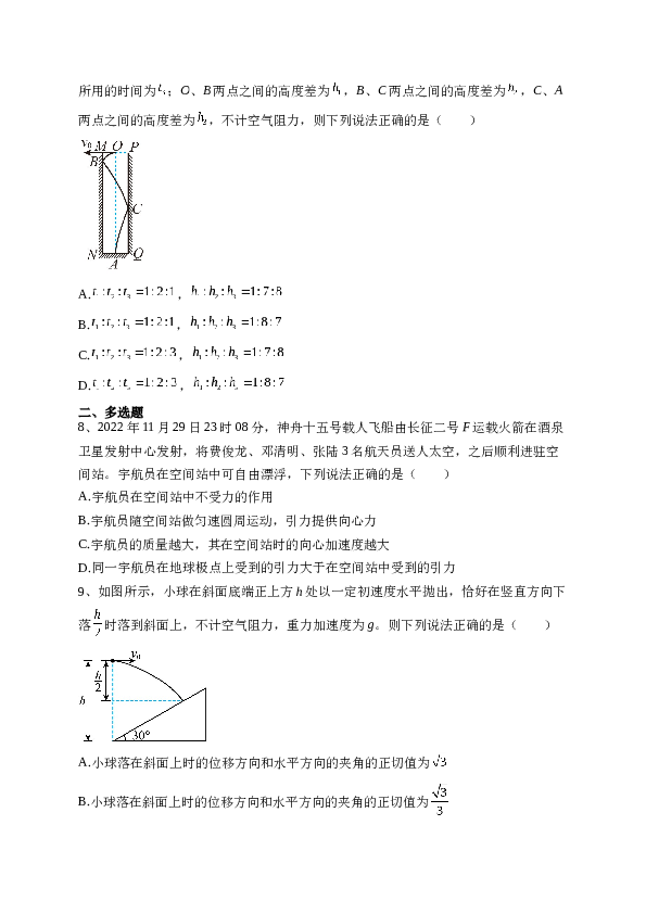 河北省盐山中学2022-2023学年高一下学期期中考试物理试卷(含答案).docx