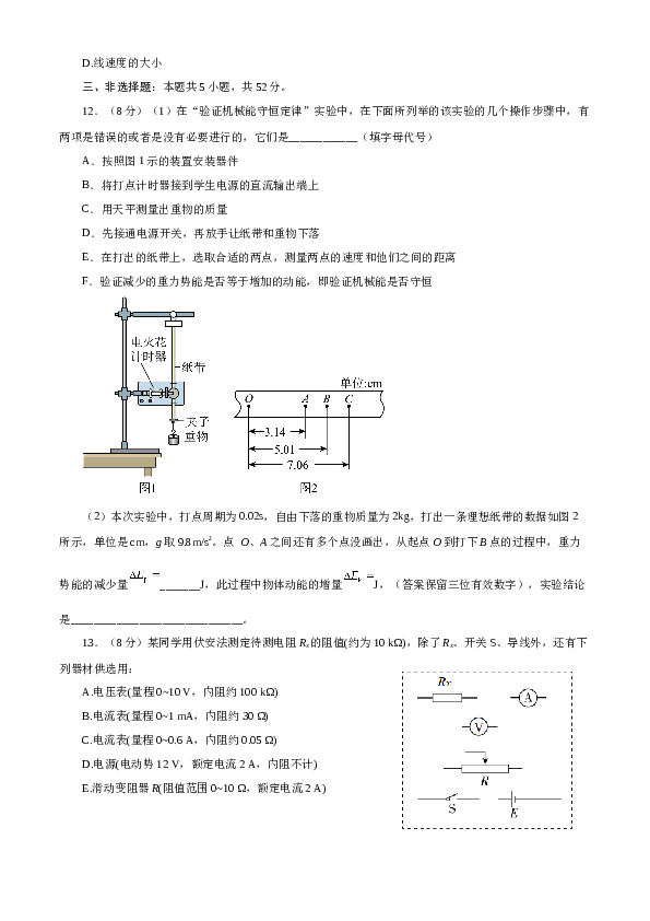 广西南宁市名校2022-2023学年高二下学期5月月考物理试题（Word版含答案）.docx