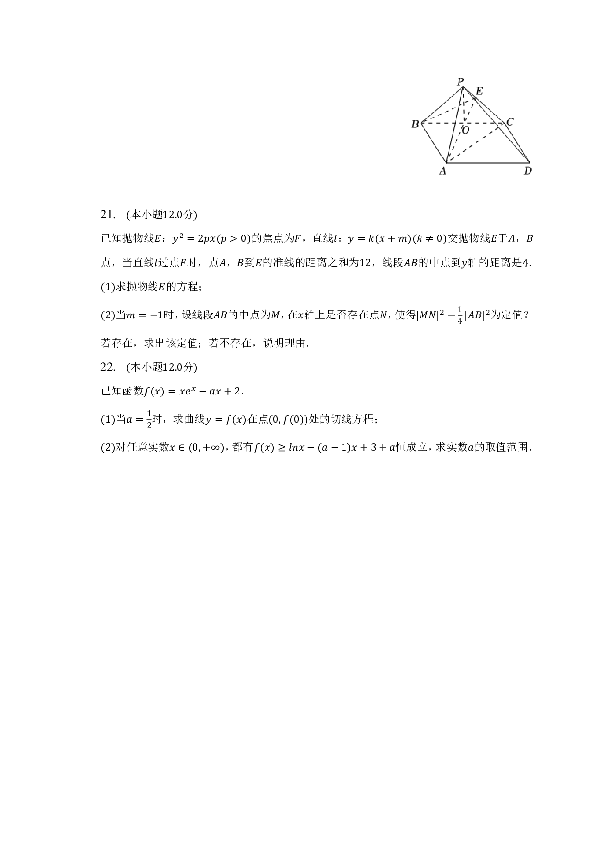 2022-2023学年高考冲刺数学试卷（四)