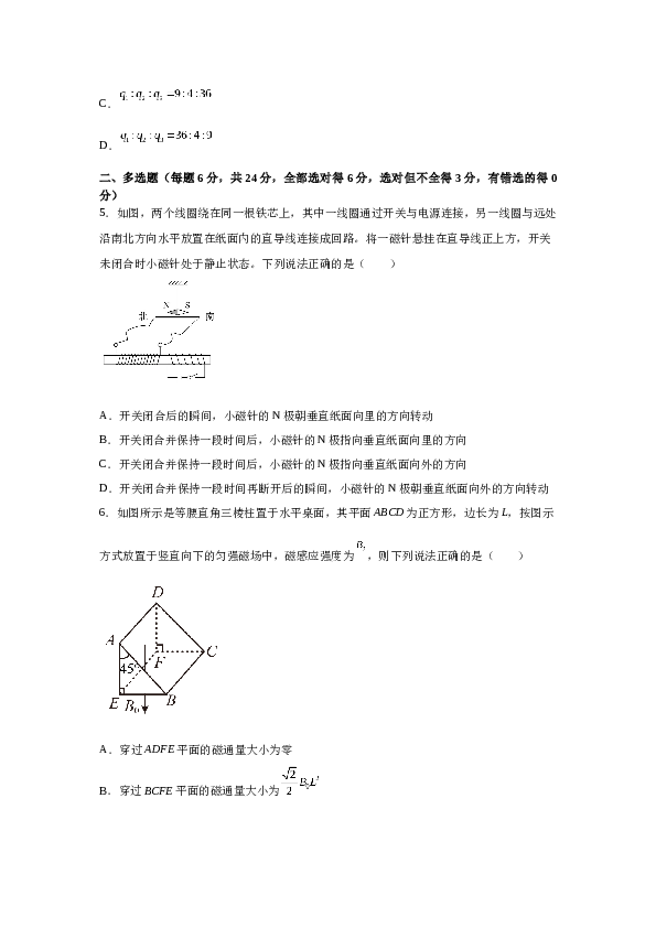 2022-2023学年福建省福州第三中学高二下学期6月月考物理试卷.docx