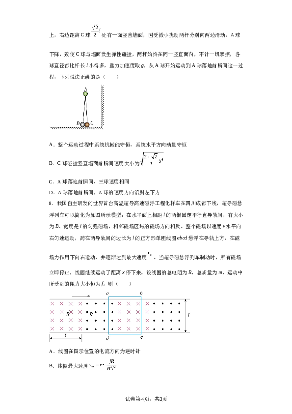 2022-2023学年安徽省合肥市一六八中学高三下学期最后一卷理综物理试题.docx