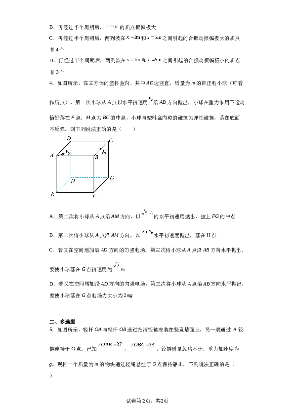 2022-2023学年安徽省合肥市一六八中学高三下学期最后一卷理综物理试题.docx