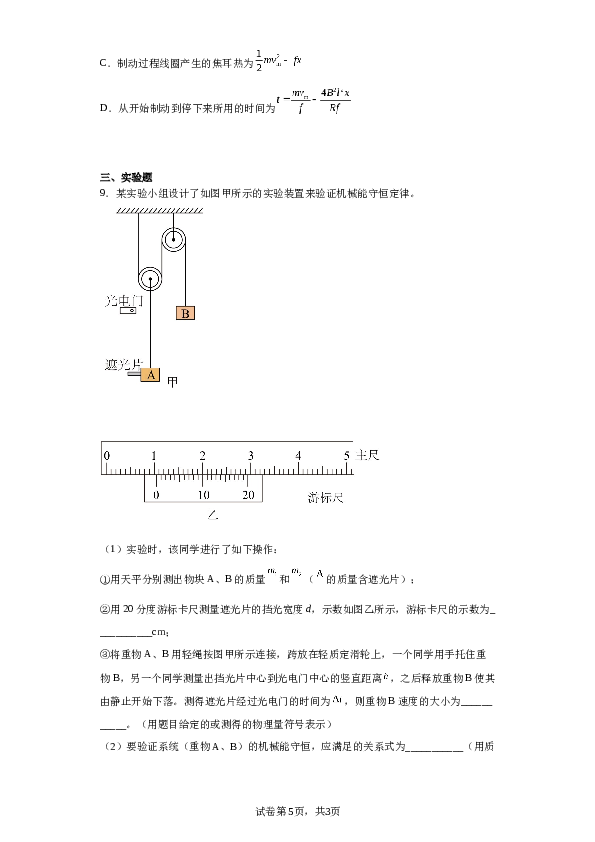 2022-2023学年安徽省合肥市一六八中学高三下学期最后一卷理综物理试题.docx