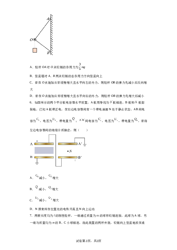 2022-2023学年安徽省合肥市一六八中学高三下学期最后一卷理综物理试题.docx