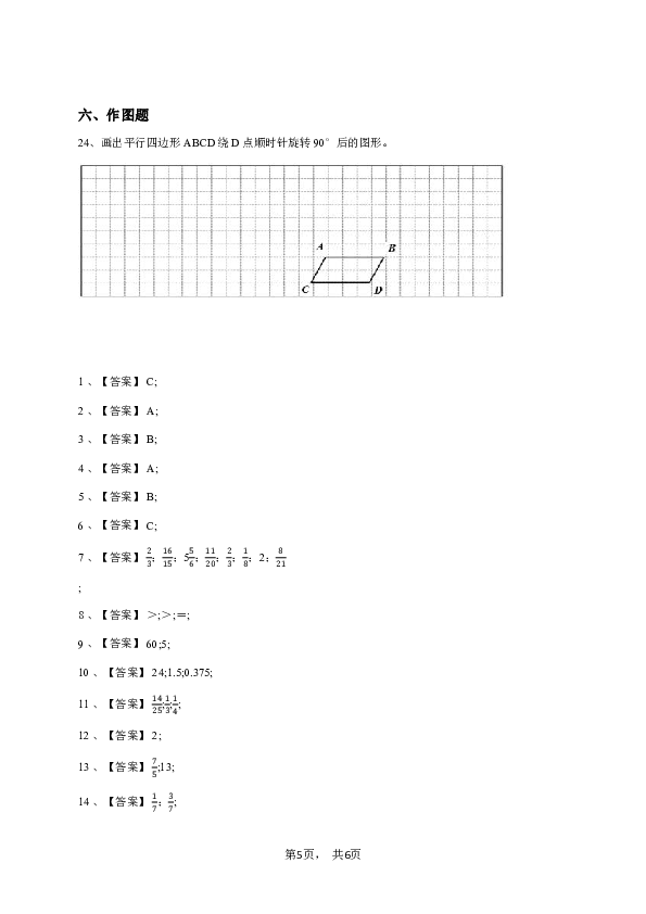 五年级下学期期末数学试卷冀教版-学生用卷 (1).pdf