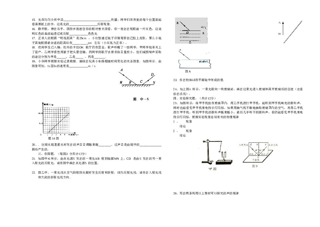 初三上物理期中测试题.doc