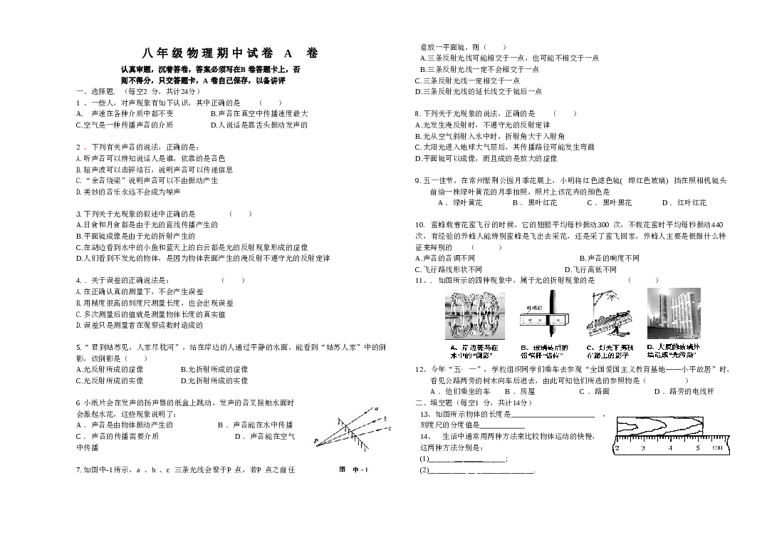 初三上物理期中测试题.doc