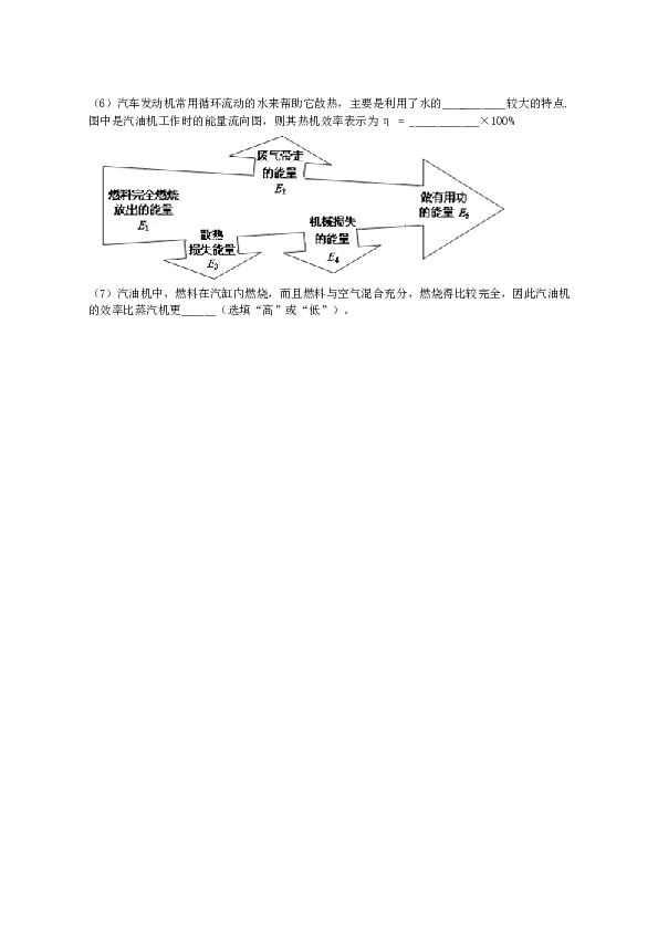 第一学期九年级物理第十四章单元测试题及答案.doc