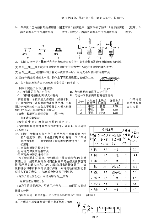 九年级上册物理期末检测试卷(人教版).doc