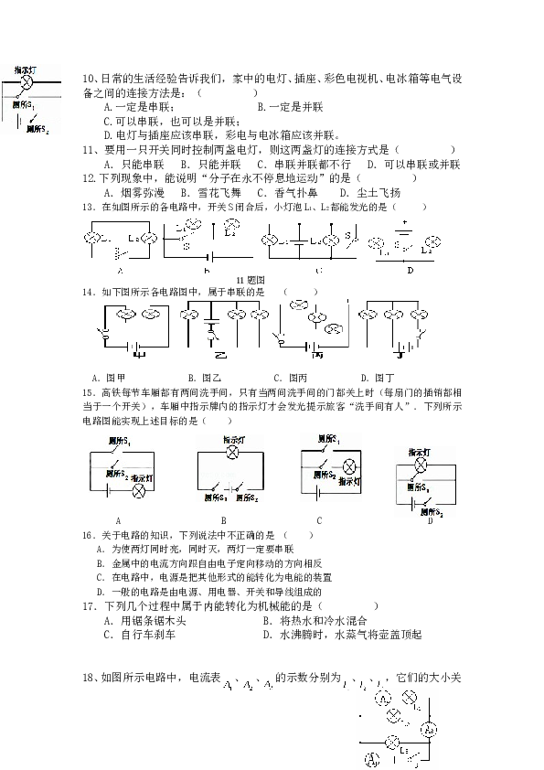 九年级上学期期中考试模拟试题.doc