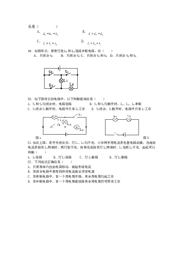 九年级上学期期中考试模拟试题.doc