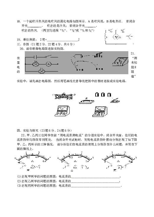 九年级物理期末测试卷含答案(人教版).doc