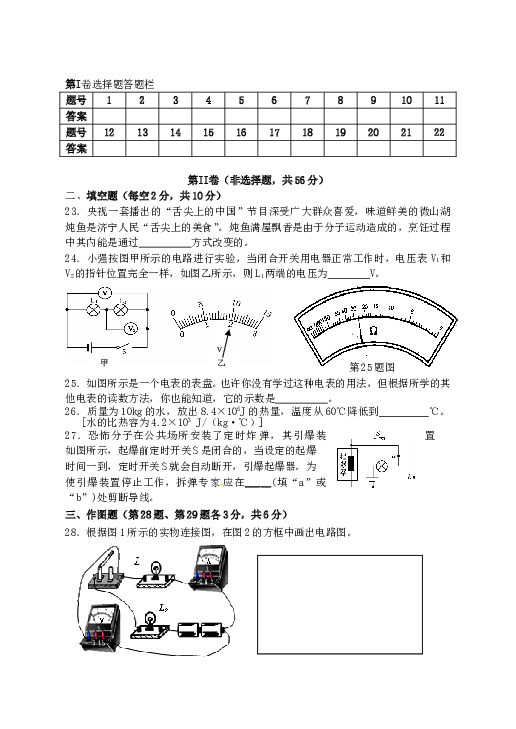 九年级物理期中测试12含答案.doc