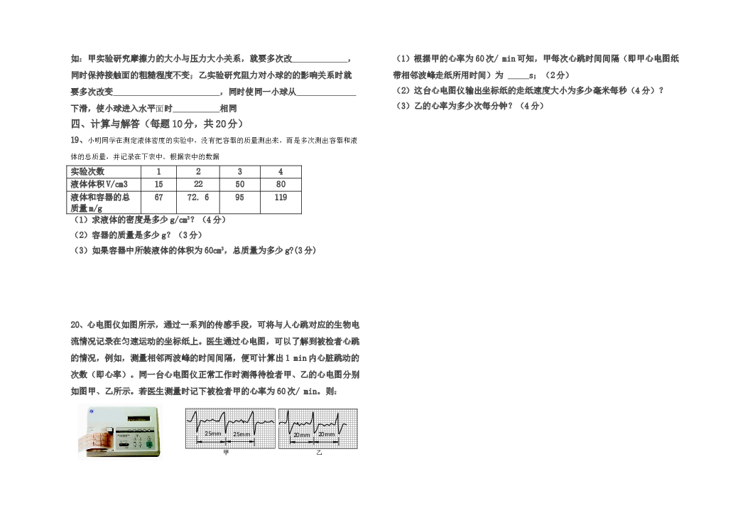 九年级物理期中测试题 (5).doc