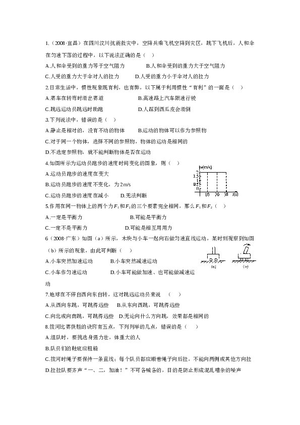 九年级物理期中试卷...doc