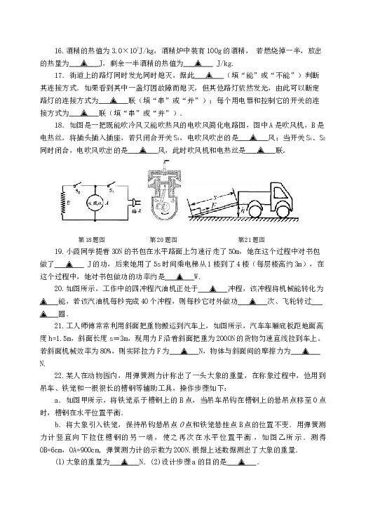 九年级物理期中试卷及答案.doc
