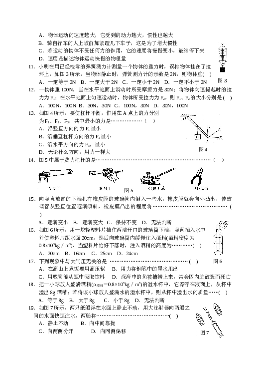 人教版九年级物理第一学期期末测试题(五).doc