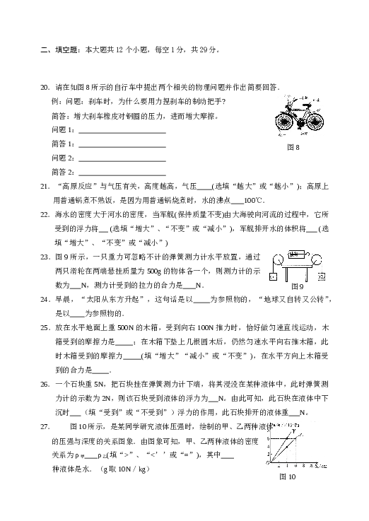 人教版九年级物理第一学期期末测试题(五).doc