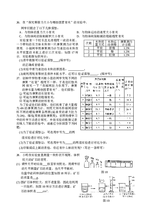 人教版九年级物理第一学期期末测试题(五).doc