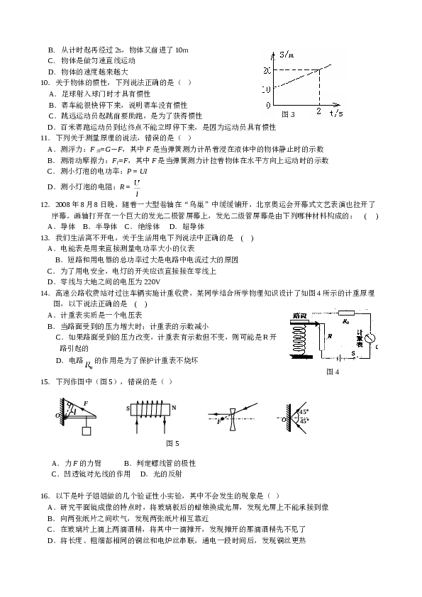 人教版九年级物理总期末复习测试题(二).doc