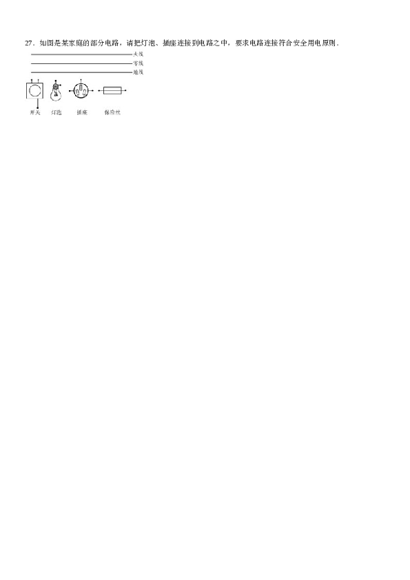 新人教版九年级物理第十九章生活用电.doc