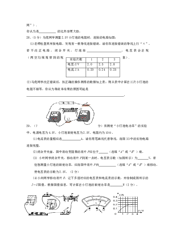 最新人教版九年级物理期末测试卷(全一册).doc