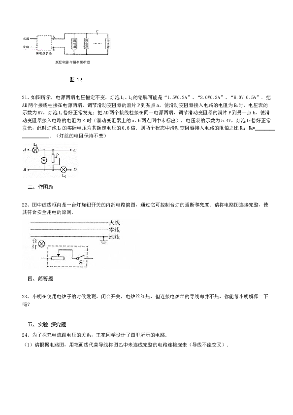 2022年北京东城景山学校初三第一学期物理期末质量检测（含答案）.doc