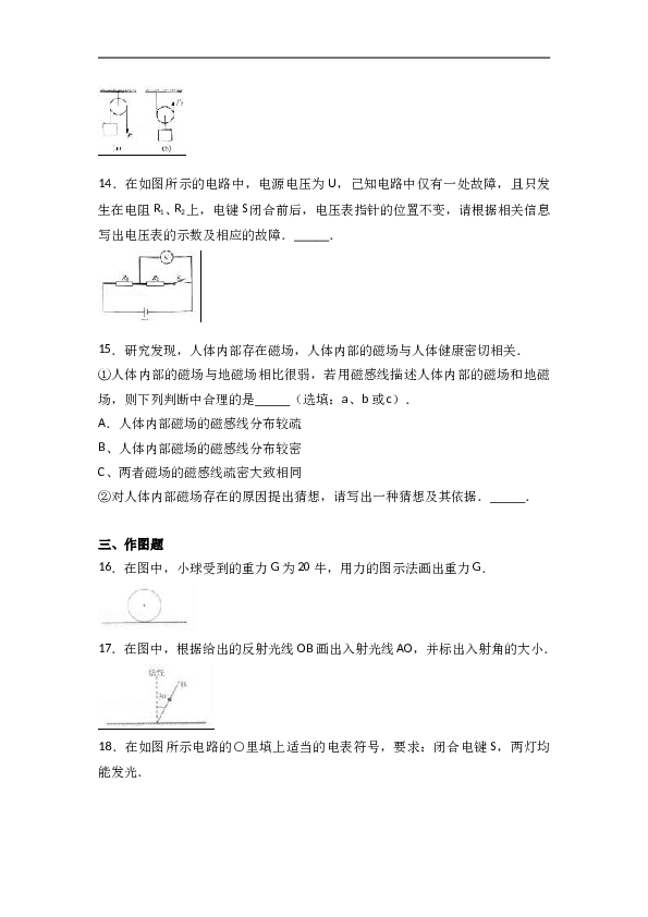 2022年上海市中考物理试卷（解析版）.doc