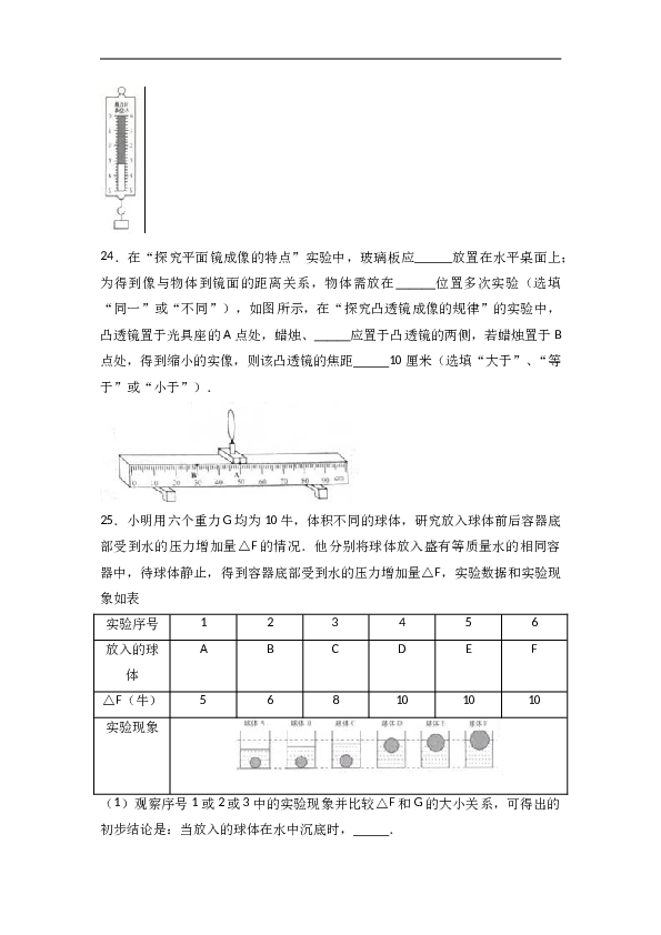 2022年上海市中考物理试卷（解析版）.doc