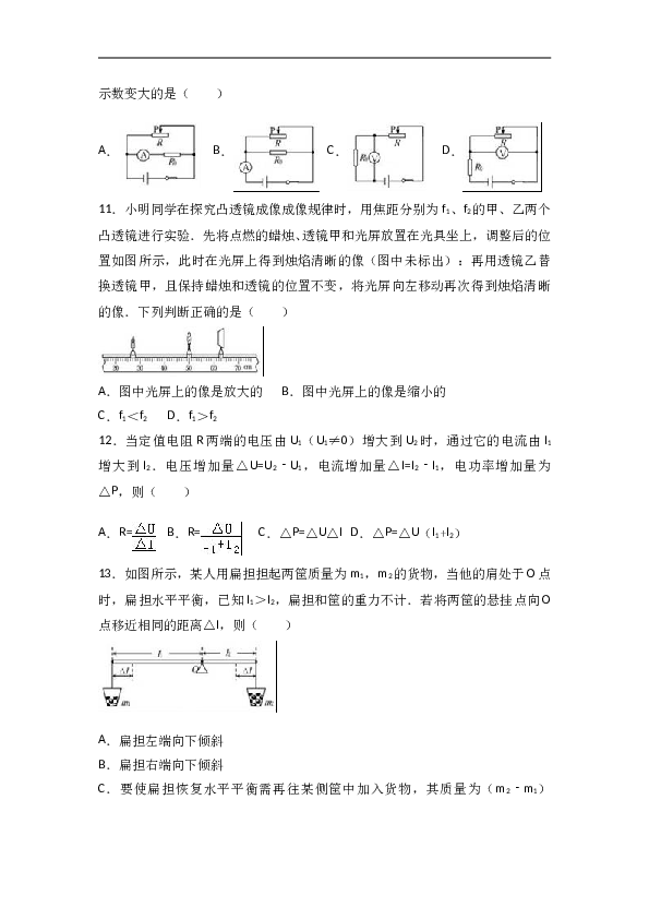 2022年天津市中考物理试卷（解析版）.doc