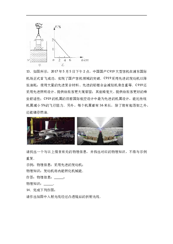 2022年重庆市中考物理试卷（b卷）（解析版）.doc