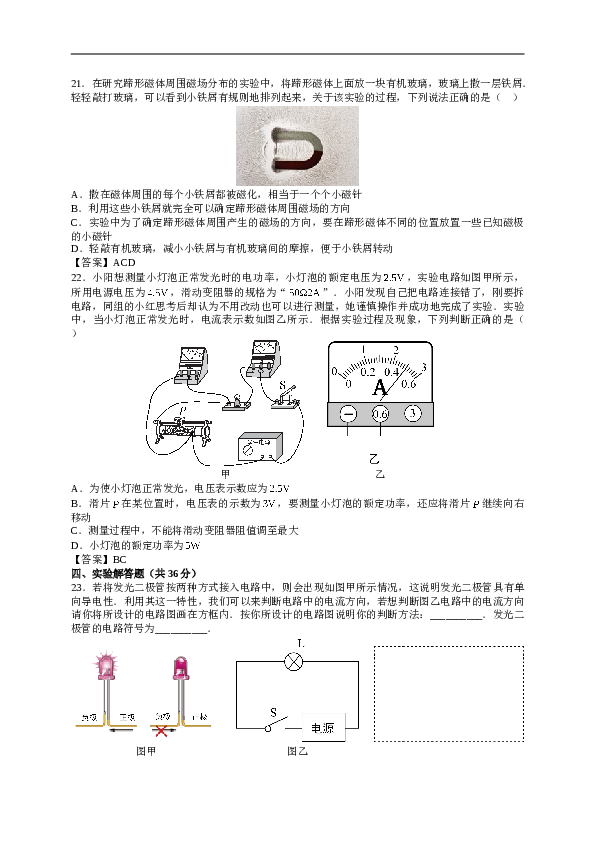 北京朝阳区2017-2018学年初三上学期物理期末试卷及答案.doc