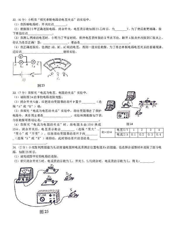 福建省福州市2第一学期九年级期末质量检测物理试卷（word版含解析）.doc