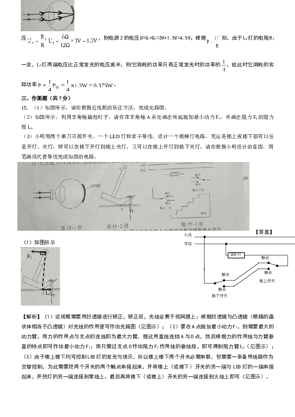 广东省初中毕业考试物理试卷（解析版%2CWord文件）.doc