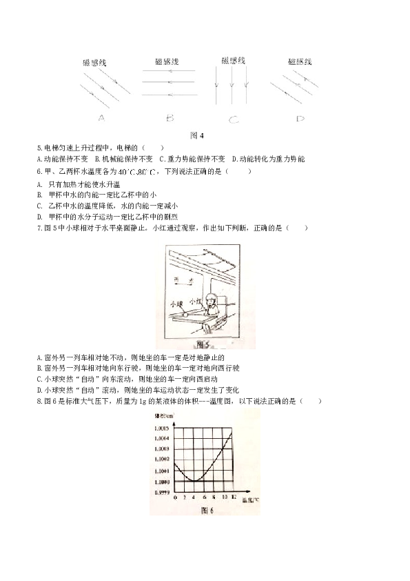 广东省广州市2017年中考物理试题（精校word版%2C含答案）.doc