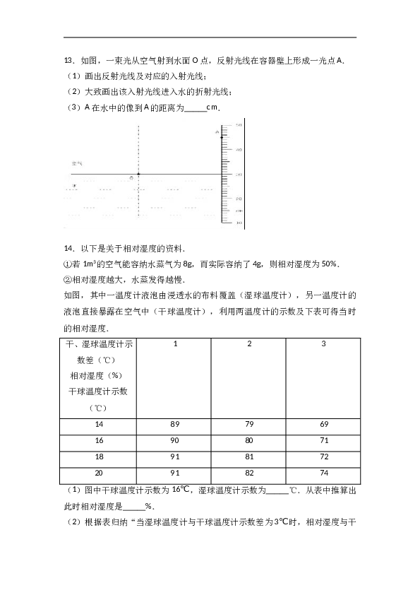 广东省广州市中考物理试卷（解析版）.doc