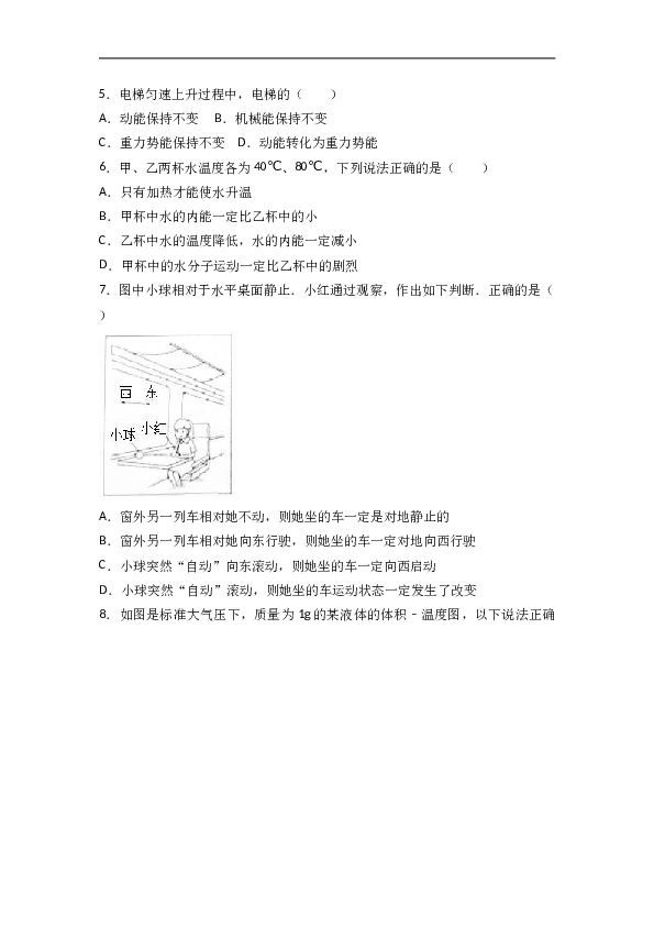 广东省广州市中考物理试卷（解析版）.doc