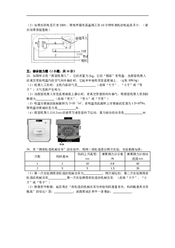 广东省揭阳市中考物理试卷（解析版）.doc