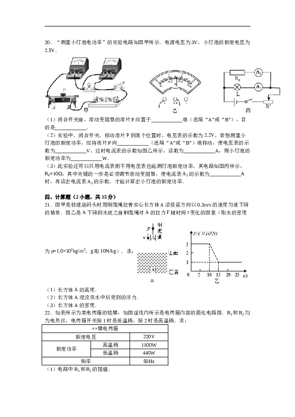 广东省揭阳市中考物理试卷（解析版）.doc