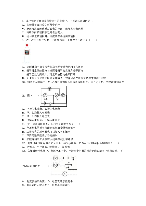 广东省揭阳市中考物理试卷（解析版）.doc