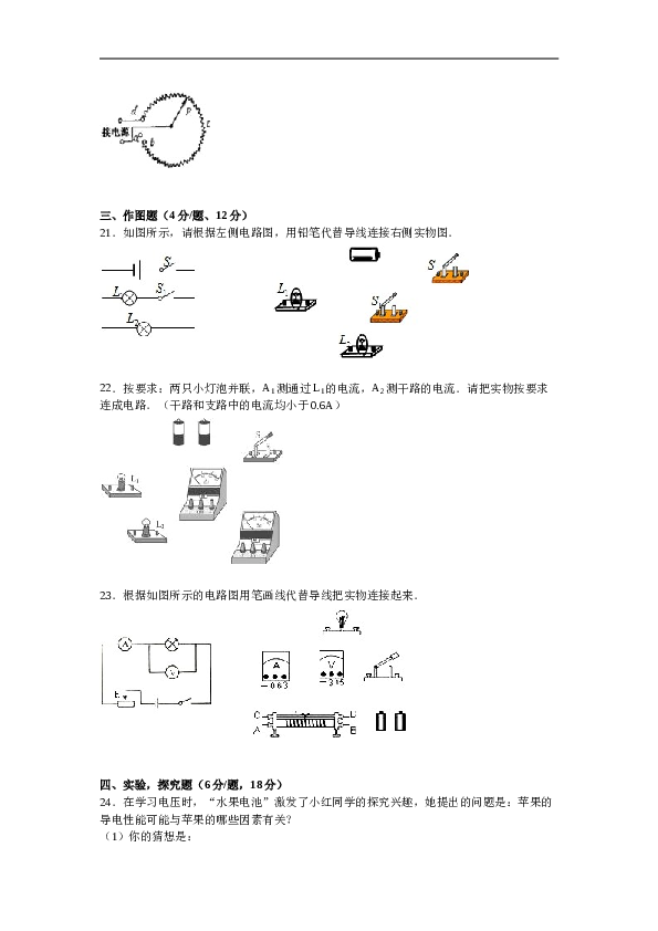 广东省韶关市曲江县大塘中学九年级上学期期中物理试卷【解析版】.doc